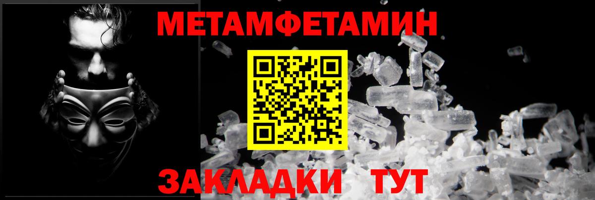 АМФЕТАМИН 97% Тутаев