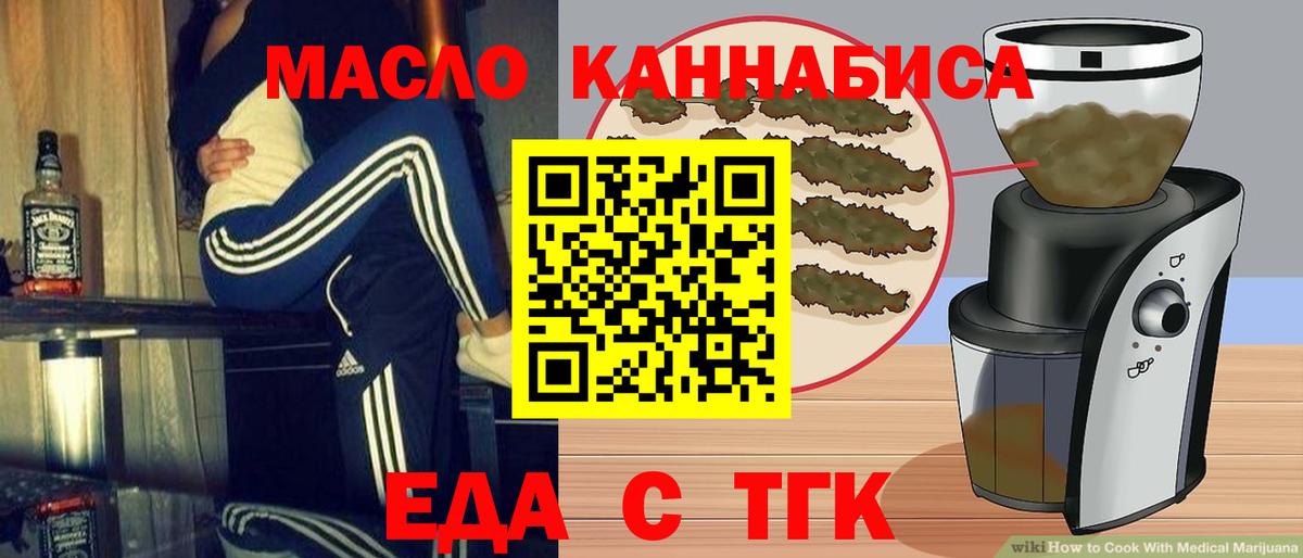 Тутаев  Cannafood марихуана  Вход с VPN 