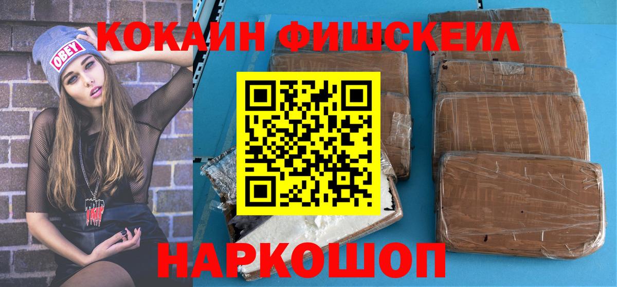 купить   Вход с VPN  Тутаев  Кокаин Боливия 