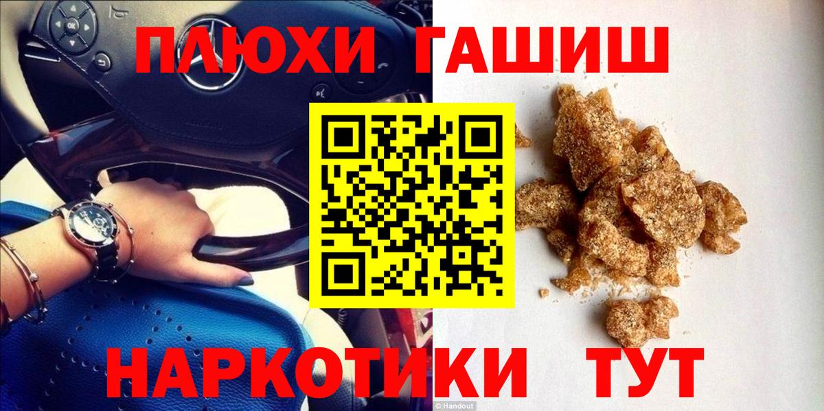 Гашиш Cannabis Тутаев