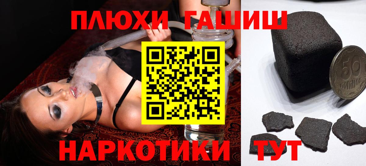 ГАШИШ AMNESIA HAZE  Вход с VPN  Тутаев 