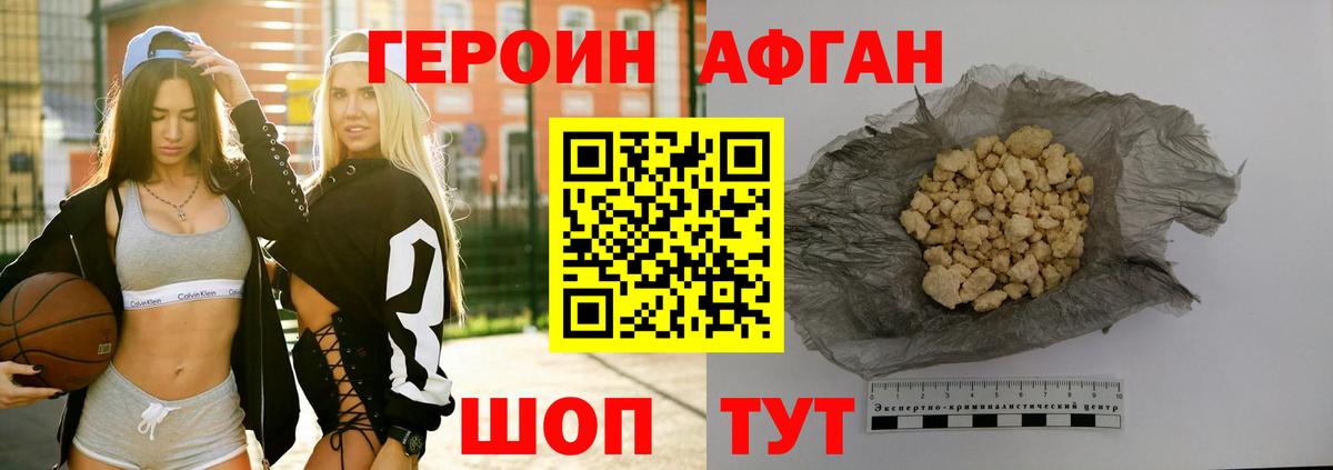 ГЕРОИН Heroin Тутаев