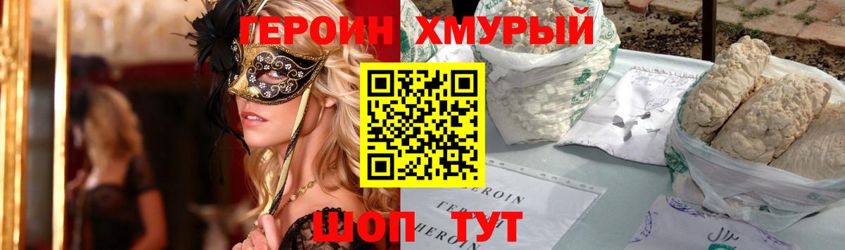 ГЕРОИН  Героин афганец  Вход с VPN  Тутаев 