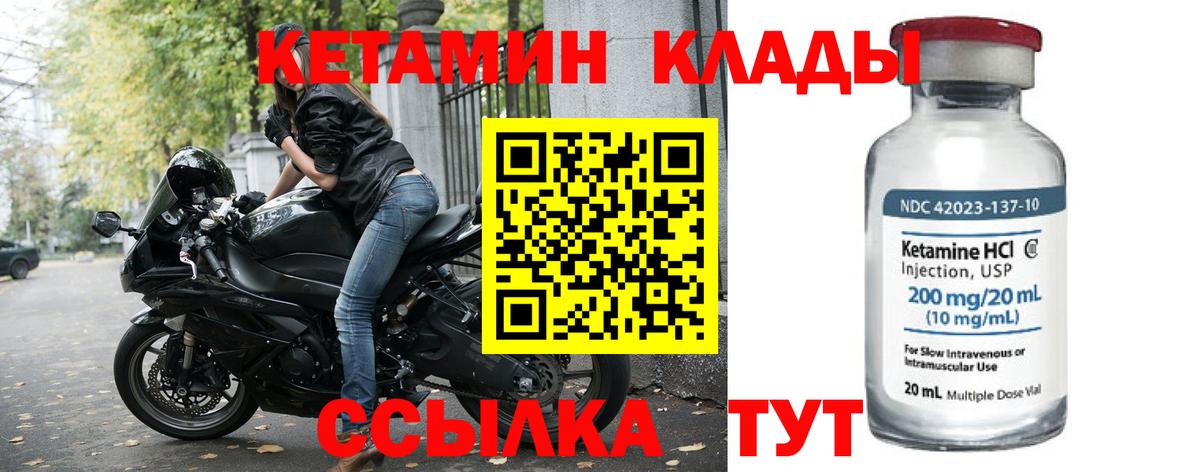 Кетамин ketamine Тутаев