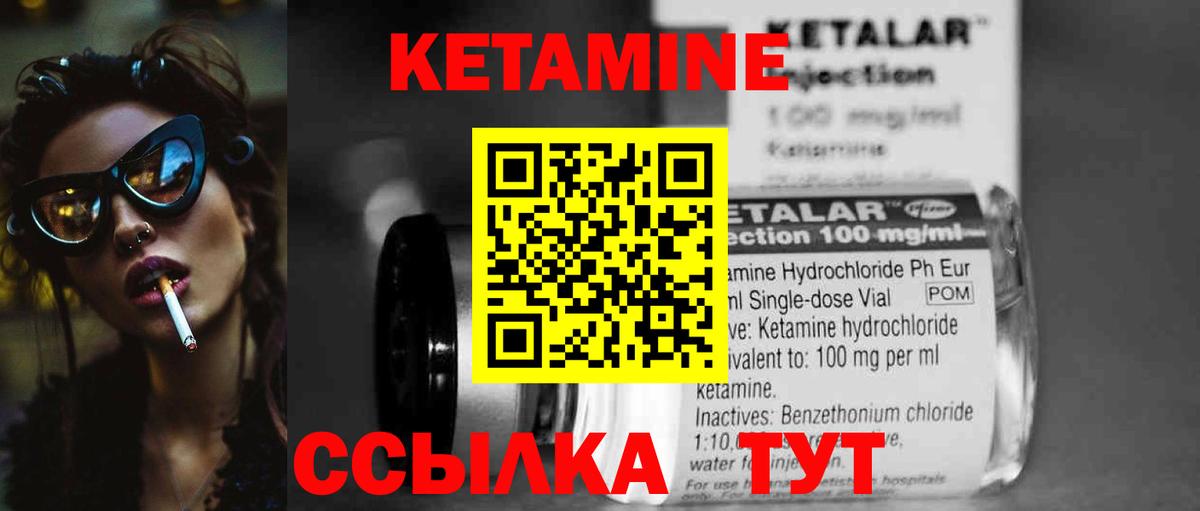 это Telegram  Вход с VPN  Тутаев  Кетамин VHQ  КЕТАМИН ketamine 