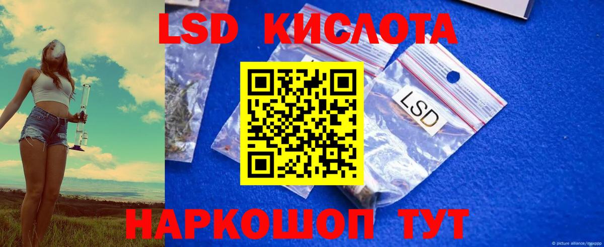 LSD-25 экстази ecstasy Тутаев