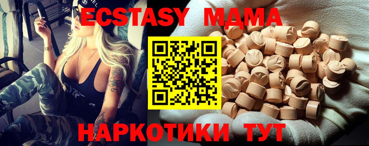 MDMA Molly Тутаев