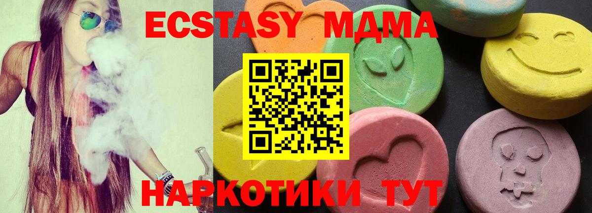 МДМА VHQ  MDMA  Тутаев  MDMA crystal  Вход с VPN 