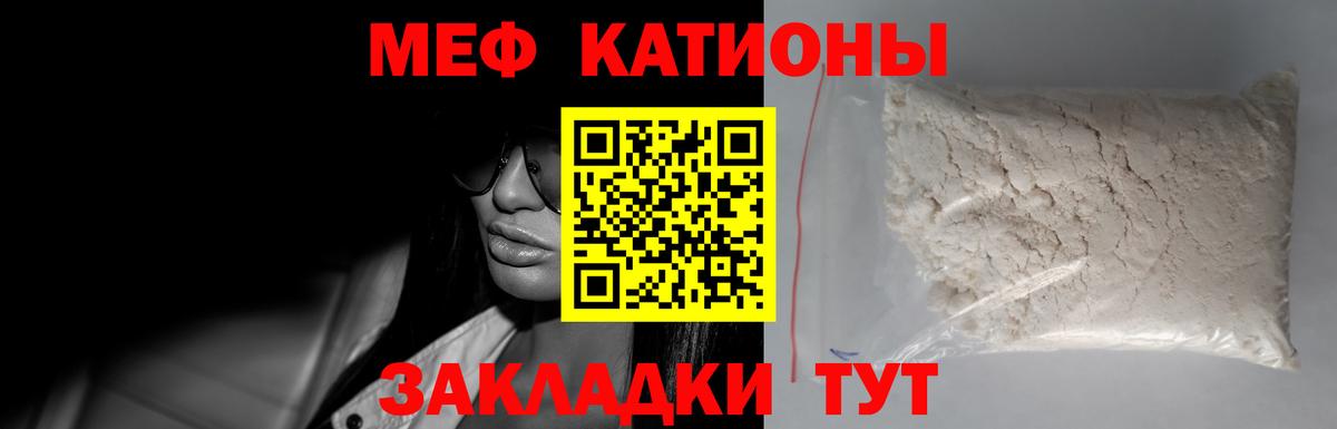 Мефедрон Тутаев