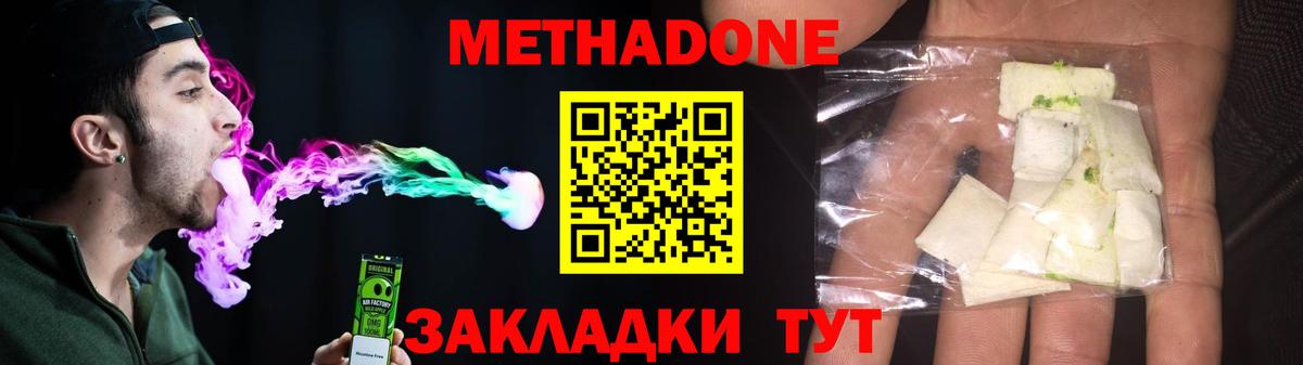 Тутаев  Метадон VHQ  МЕТАДОН methadone  сайты даркнета клад  Вход с VPN 