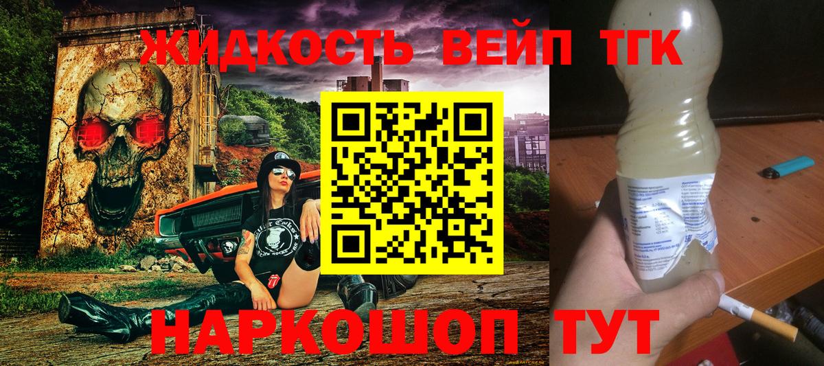   онион  Вход с VPN  Тутаев  ТГК THC oil 